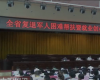 贵州省召开复退军人困难帮扶现场会议