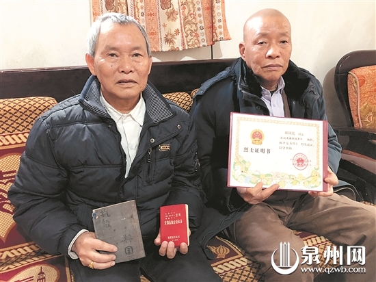郑国民烈士的两个弟弟以兄长为荣 
