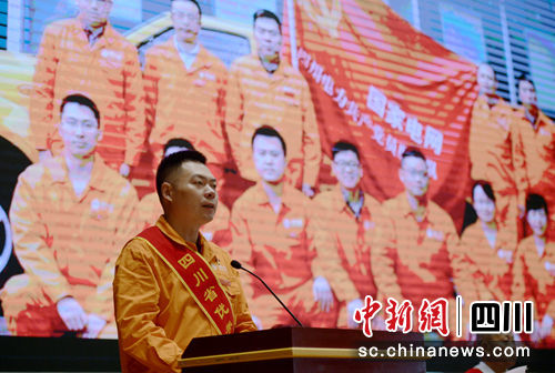 国网成都供电公司共产党员服务队总队队长刘源正在作报告。(记者刘忠俊摄) 国网成都供电公司共产党员服务队总队队长刘源正在作报告。(记者刘忠俊摄)