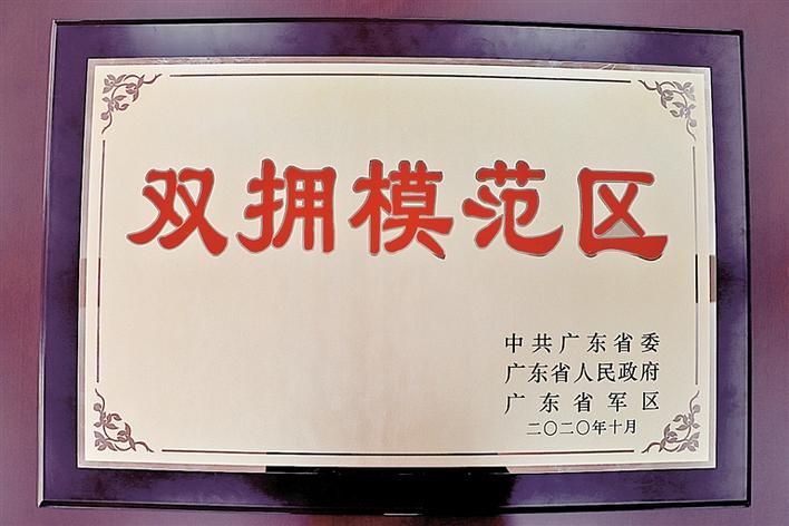 宝安区顺利实现广东省双拥模范区创建“五连冠”.jpg