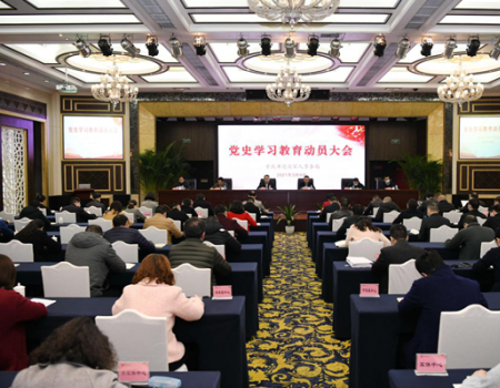 重庆市退役军人事务局召开党史学习教育动员大会