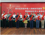 2021上海市闵行区“最美退役军人”发布