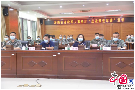 海南省退役军人事务厅开展“送政策进军营”活动