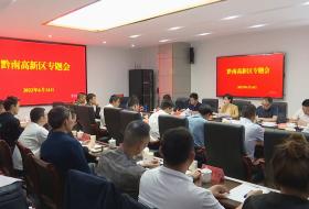 曾薇：统一思想 协调配合 全力推动黔南高新区项目建设