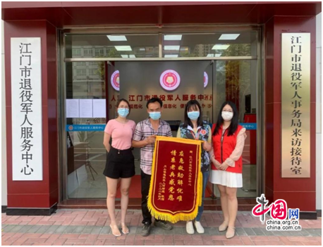 江门市三年助510名退役军人申请应急救助资金