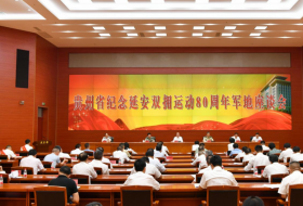 贵州省纪念延安双拥运动80周年军地座谈会在贵阳举行