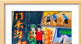 北京市门头沟区：京西学子用画笔向抗洪救灾官兵致敬