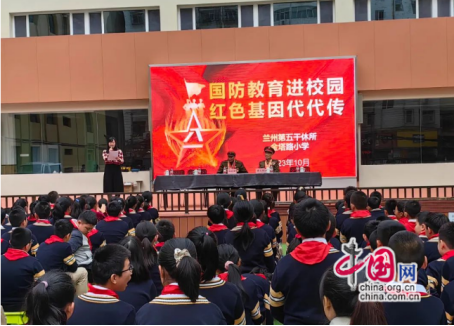 百岁老兵走进兰州市城关区金塔路小学 红色基因滋养黄河少年