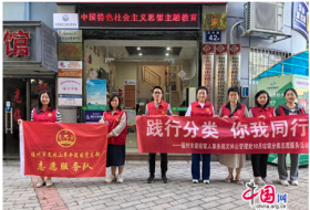 福州市退役军人事务局系统组织开展“践行分类 你我同行”垃圾分类宣传志愿服务