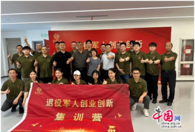 上海市浦东新区退役军人创业创新大赛集训营启动