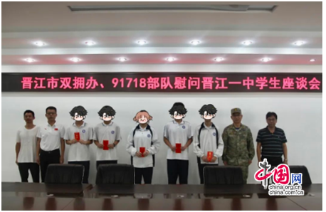 晋江市开展“双拥共建 助学兴教”活动