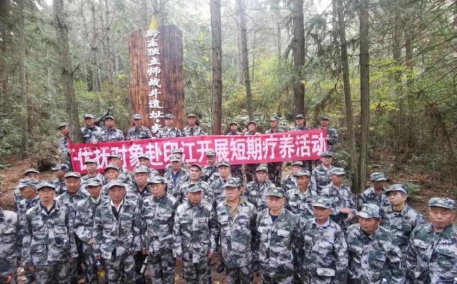 贵州省思南县开展2024年优抚对象短期疗养活动