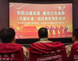 张家港市大新镇：致敬边疆英雄，赓续红色血脉