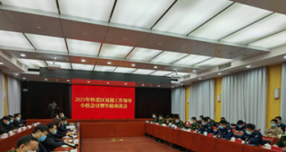 怀柔区召开2023年双拥工作领导小组会暨军政座谈会
