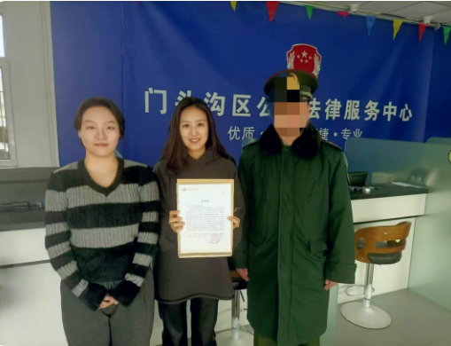 门头沟区法律援助中心获部队感谢信一封