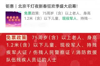 北京市朝阳区2025年春节双拥活动