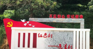 广州市增城区正果镇亮星村绘就美丽乡村新画卷