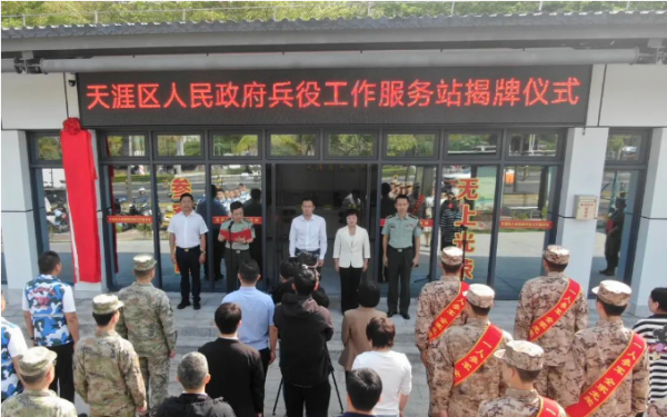 海南省首个临街临路兵役工作服务站揭牌