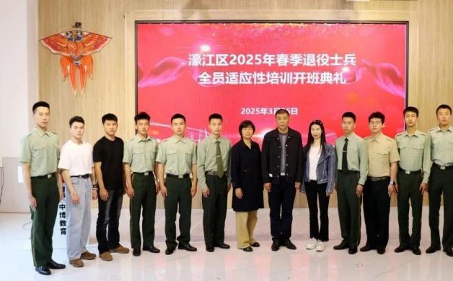 汕头市各地开展2025年春季退役士兵适应性培训活动