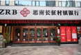 贵州省思南县：探索金融支持 创新推出“双拥贷”金融产品