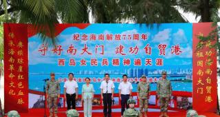 赓续红色精神 三亚西岛女子民兵连年度点验大会举行