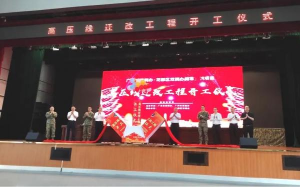 广州市双拥办举行拥军项目开工仪式