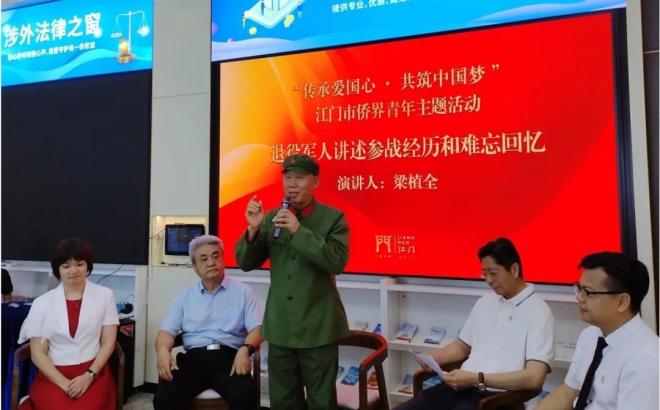江门市：家国情怀薪火相传，一场退役军人与华侨青年的“青春对话”