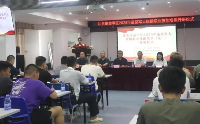 金平区：“培训+考证+就业”全链条服务赋能退役士兵开启职场新篇