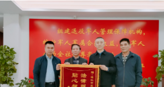 湛江市：法援解兵忧，锦旗表真情