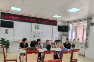 北京市门头沟区光荣院开展爱心献功臣“七一”特色党日活动