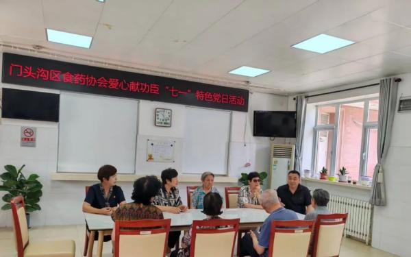 北京市门头沟区光荣院开展爱心献功臣“七一”特色党日活动