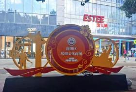 贵阳市：驻在南明，感受南明双拥 住在南明，感受双拥南明