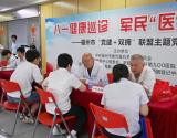 福州市： “八一”健康巡诊 军民“医”路同行