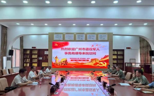 广州市双拥办“八一”期间走访慰问驻穗部队