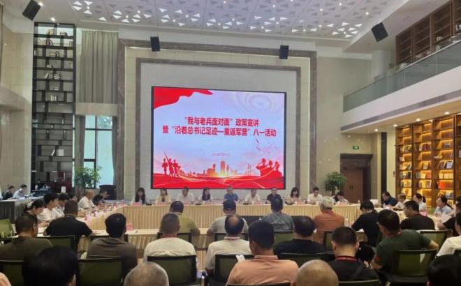 “我与老兵面对面”政策宣讲暨“重返军营”八一活动举行