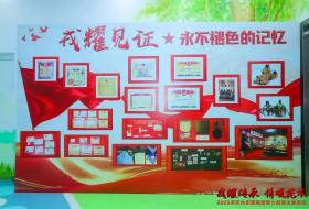 浦东新区：老物件里的双拥情 代际接力传承红色基因