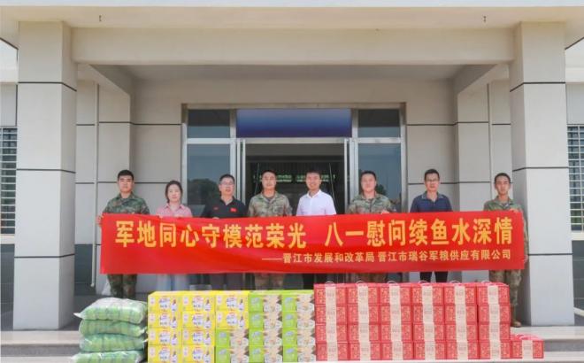 晋江市发改局开展“八一”走访慰问活动