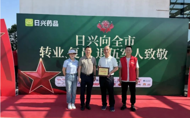 广东江门：爱心企业日兴公司向退役军人送上货值过百万元健康大礼包