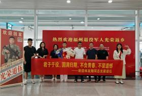 福州市举办2025年秋季退役士兵返乡欢迎仪式
