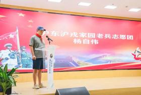 上海市浦东新区：“致敬永不褪色的勋章”老班长军旅分享会举行