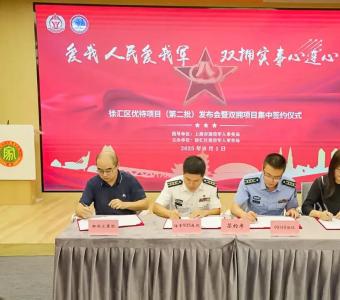 上海市徐汇区：“崇敬公益联盟”让老兵尊崇感拉满