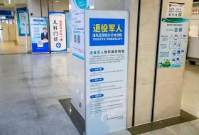 海军军医大学第三附属医院（嘉定院区）举行“上海市嘉定区荣誉军人医院”揭牌