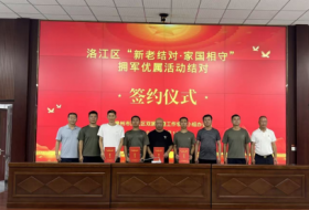 新老结对守家国 泉州启动“新老结对·家国相守”拥军优属行动