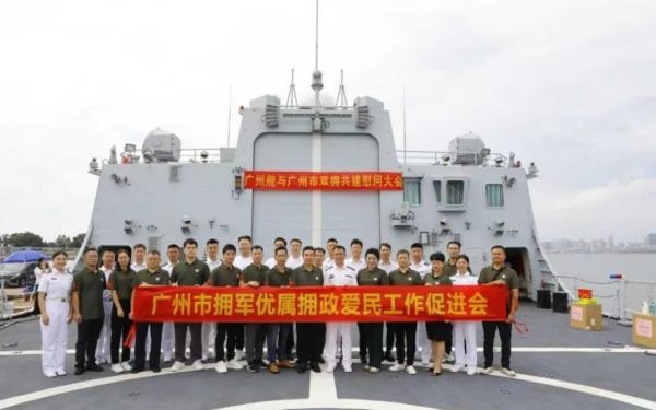 广州市双拥办开展城舰共建暨边海防部队调研活动