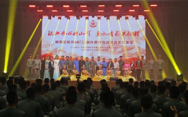 北京市朝阳区双拥办慰问驻训部队暨任务官兵