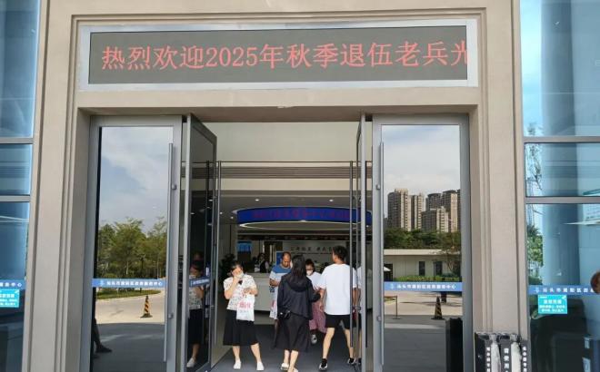 汕头市开启“一站式”暖心服务模式 提升秋季退役士兵返乡归属感