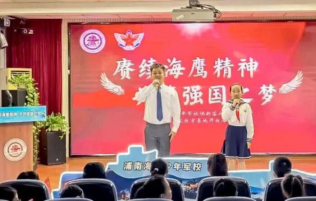 上海市浦东新区：浦南海鹰少年军校第一展厅焕新启用