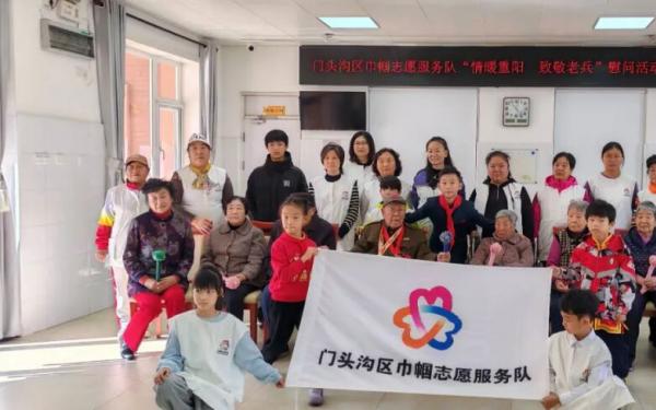 北京市门头沟区巾帼志愿服务队走进区光荣院开展慰问活动