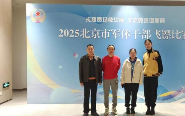 北京市门头沟区军休所开展“敬老月”系列活动