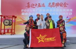 侨都星火江门市退役军人应急救援分队参加2025年省应急志愿服务演练